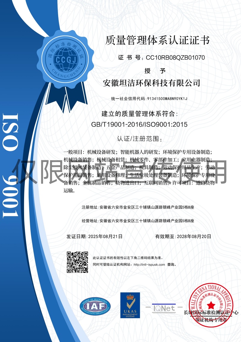 怒江质量管理体系认证证书