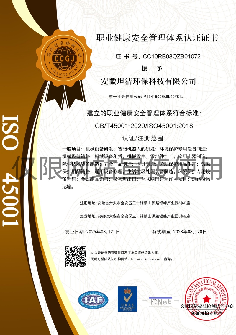 怒江职业健康安全管理体系认证